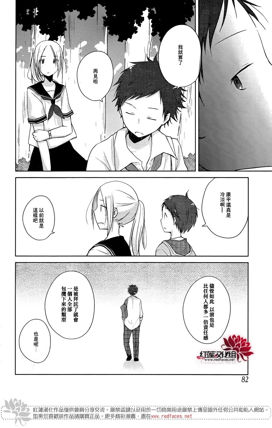 第17话 第13页