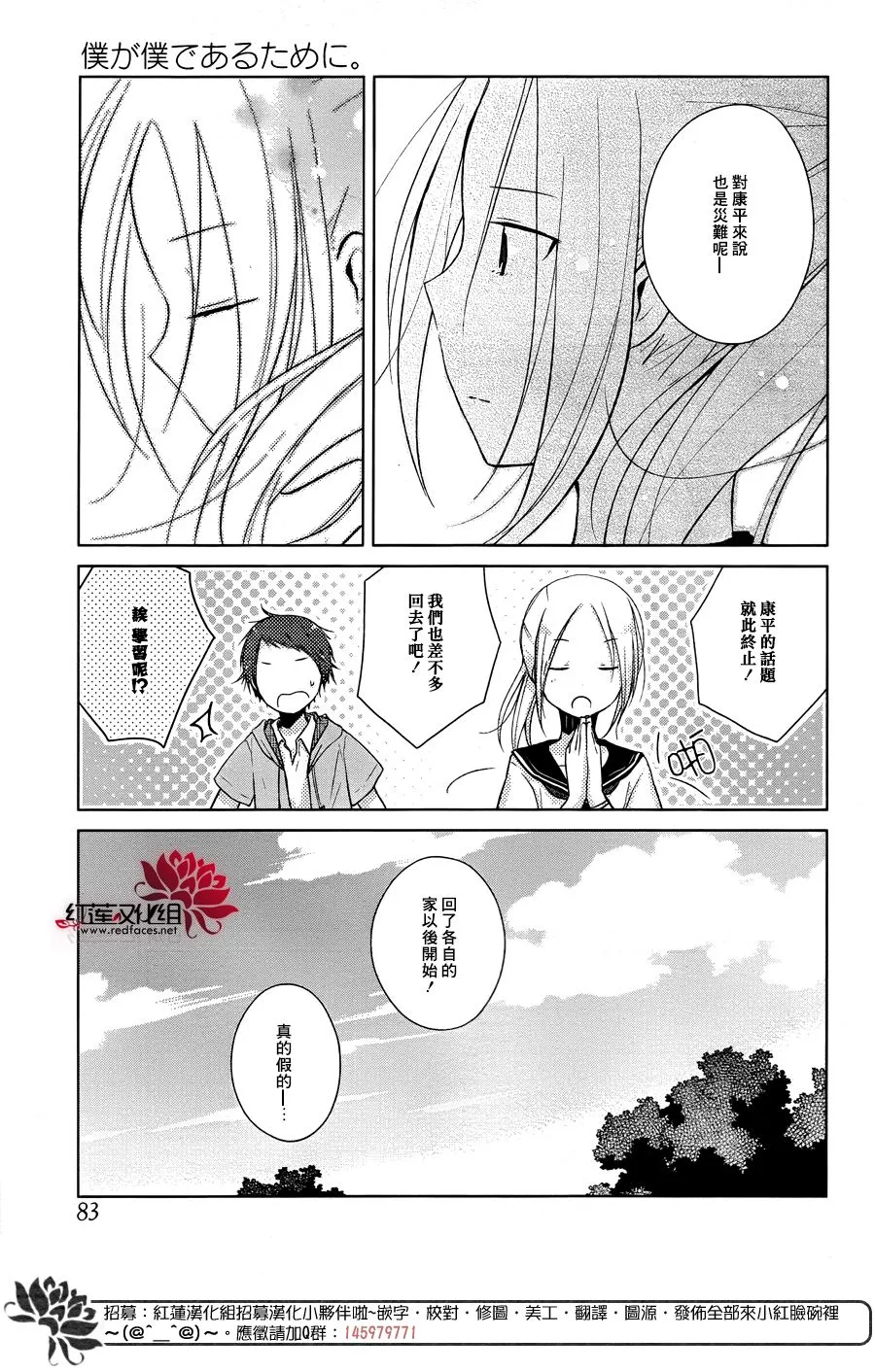 第17话 第14页