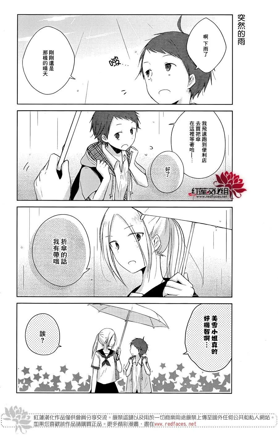 第17话 第15页