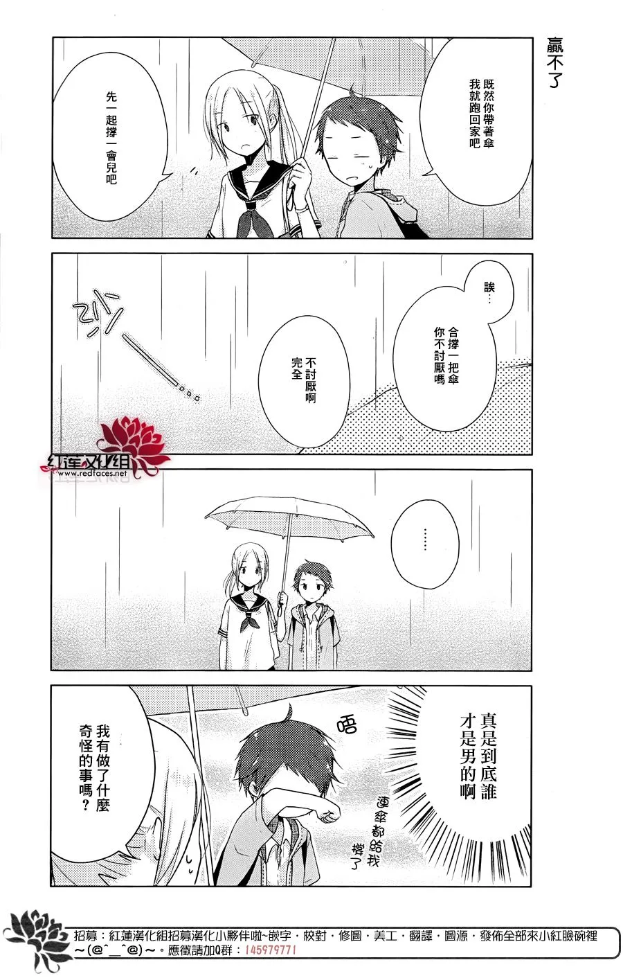 第17话 第16页