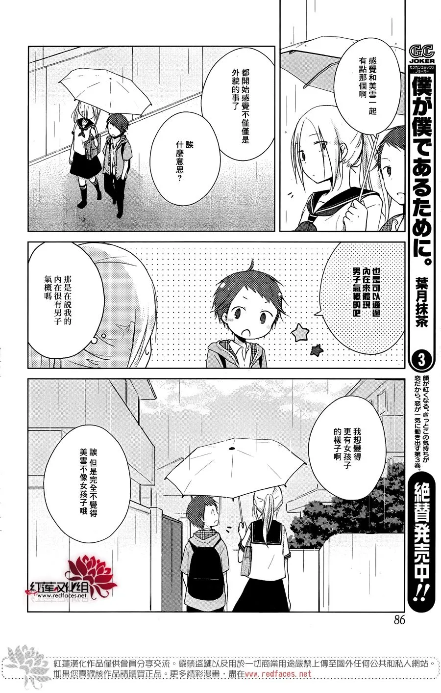 第17话 第17页