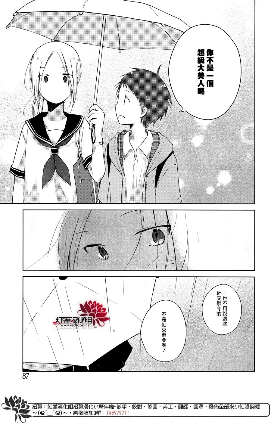 第17话 第18页