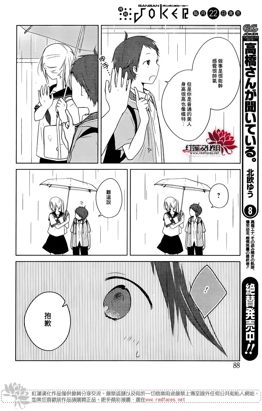 第17话 第19页