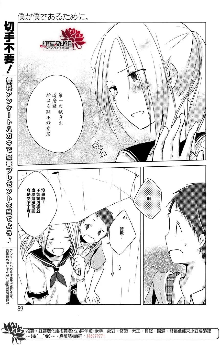 第17话 第20页