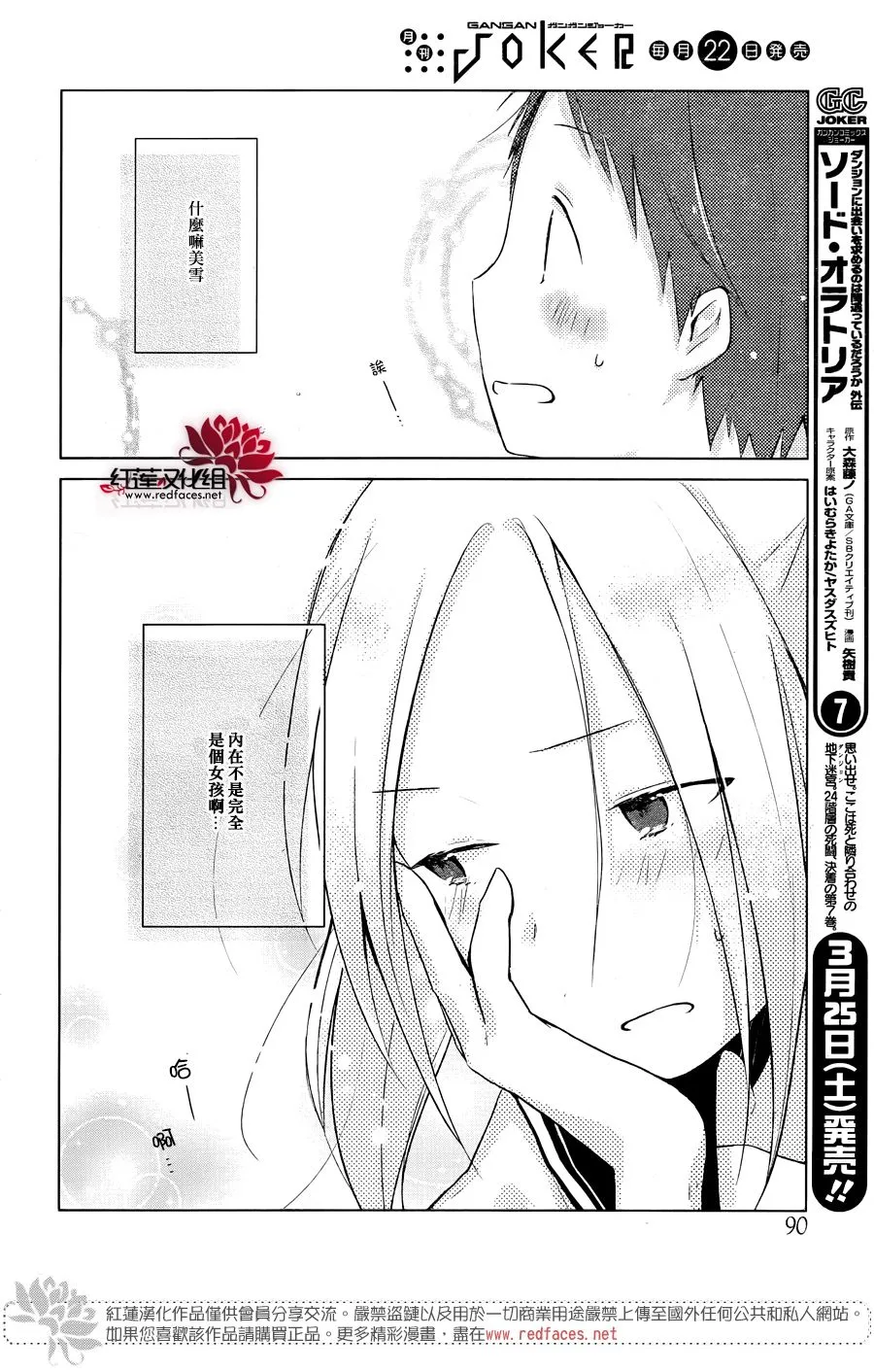 第17话 第21页