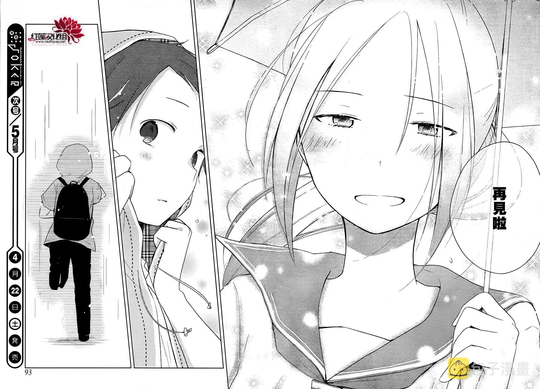 第17话 第23页