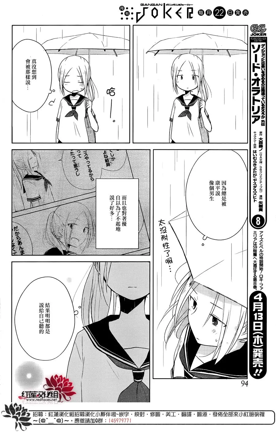 第17话 第24页