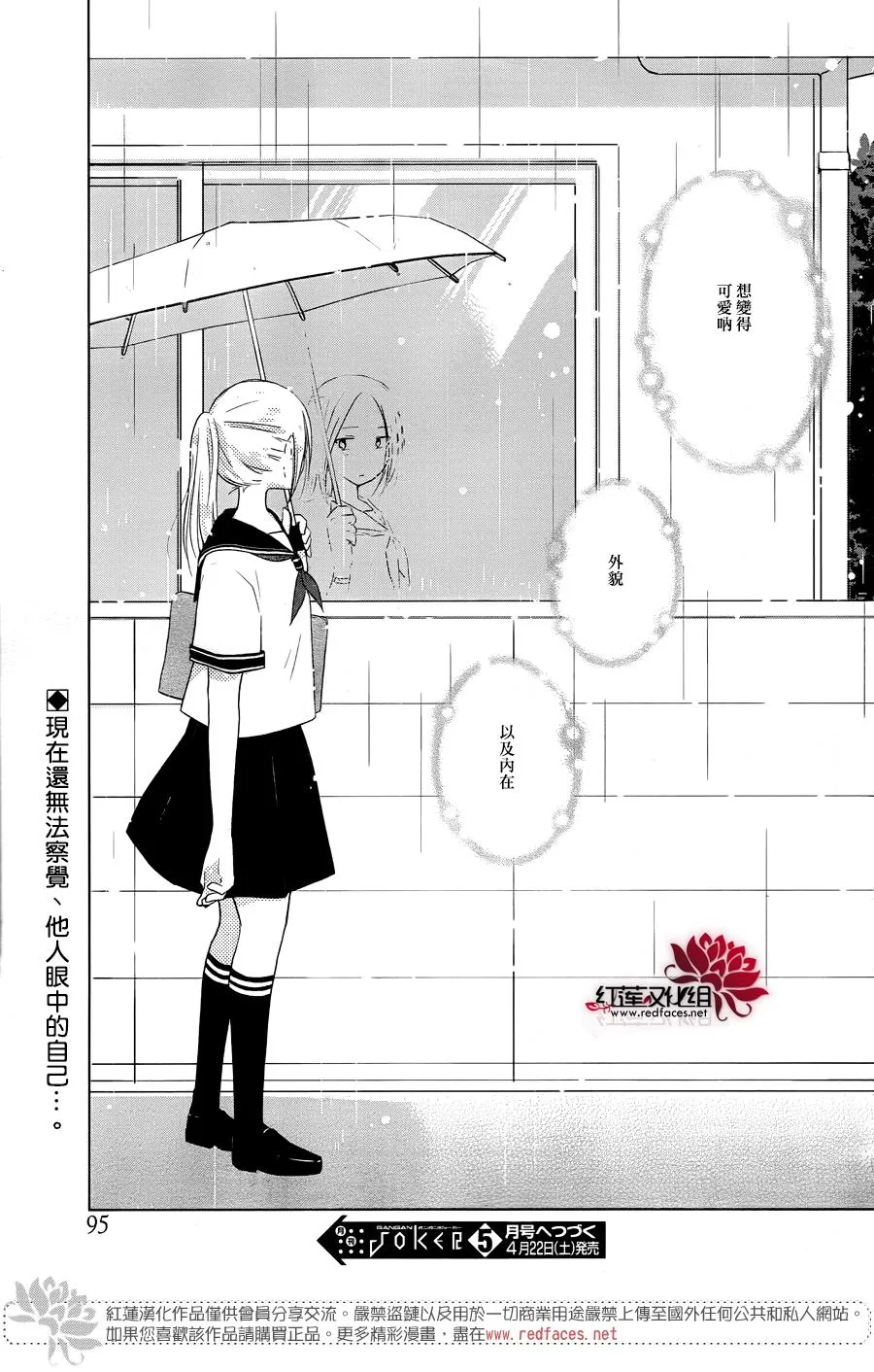第17话 第25页