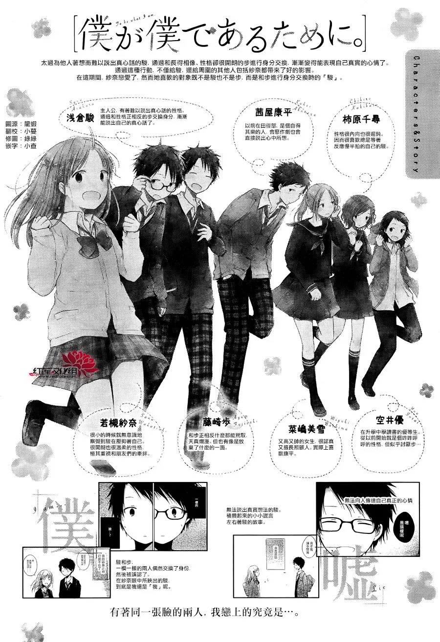 第16话 第1页