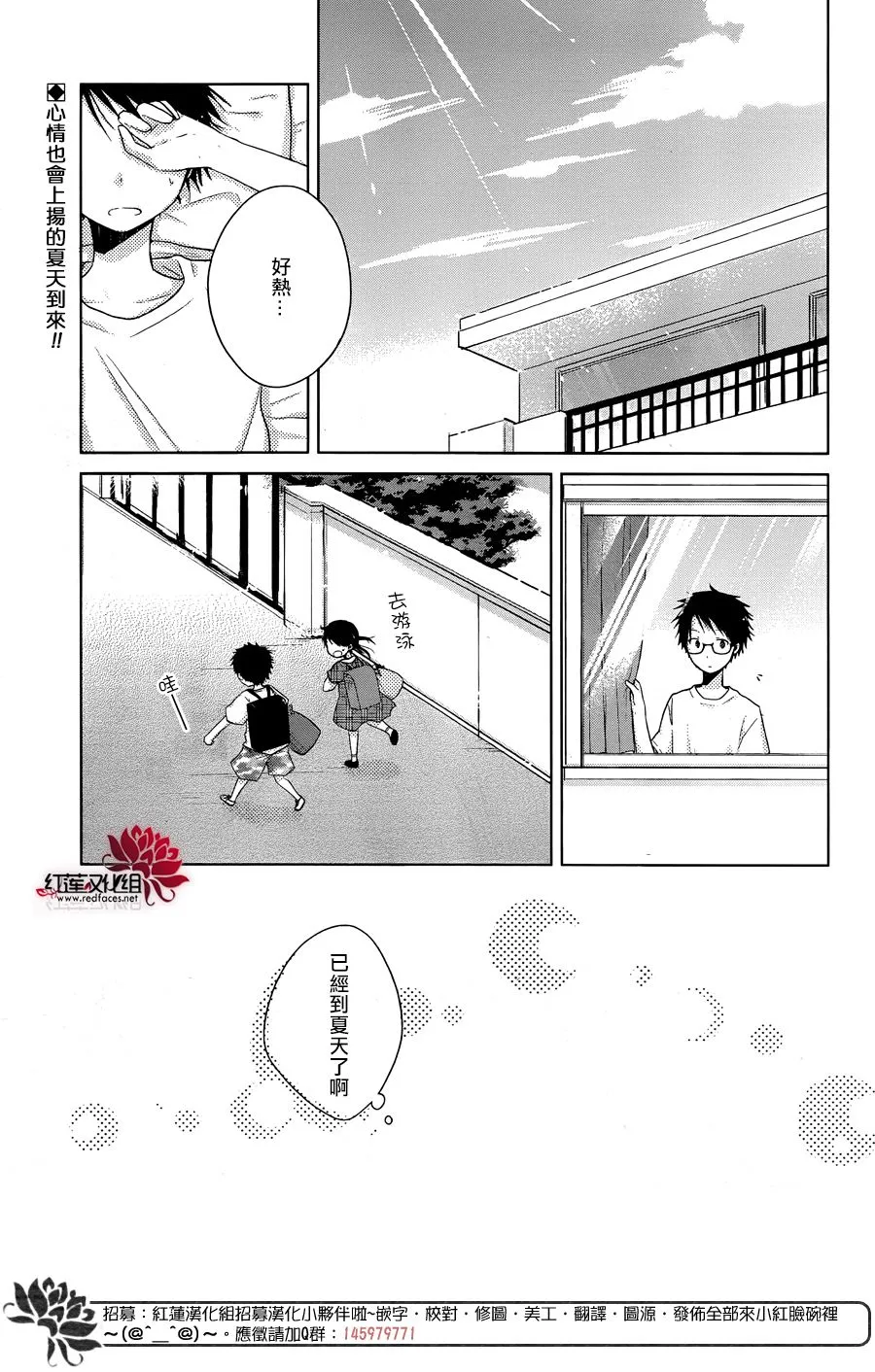 第16话 第2页