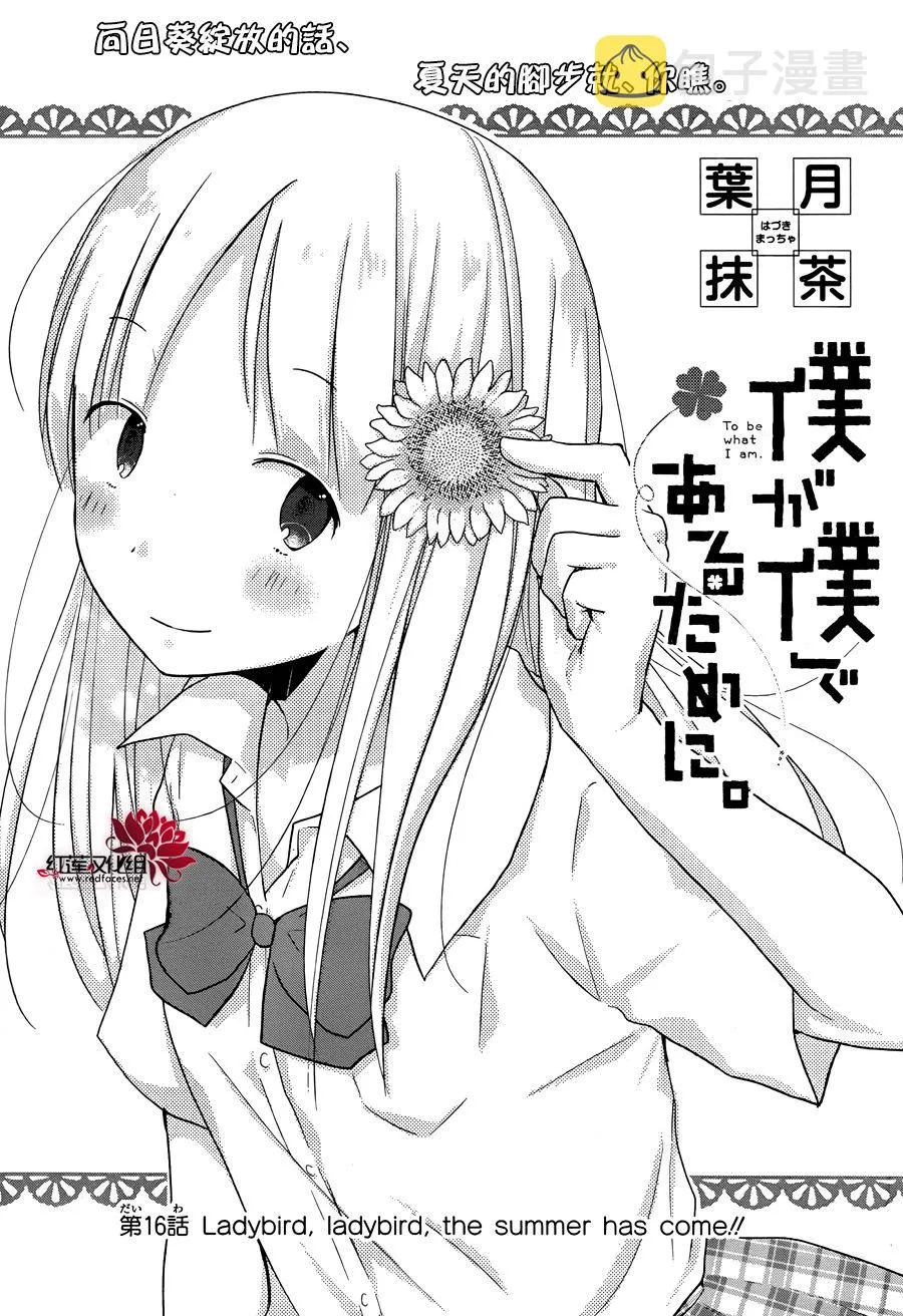 第16话 第3页