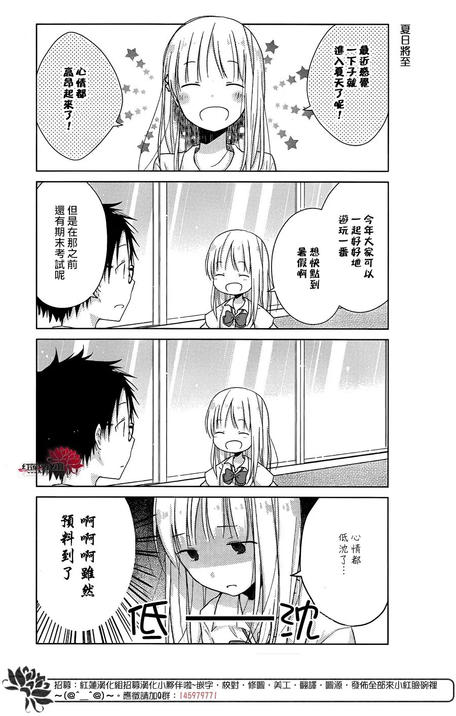第16话 第4页