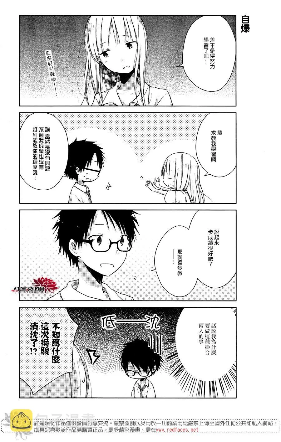 第16话 第5页