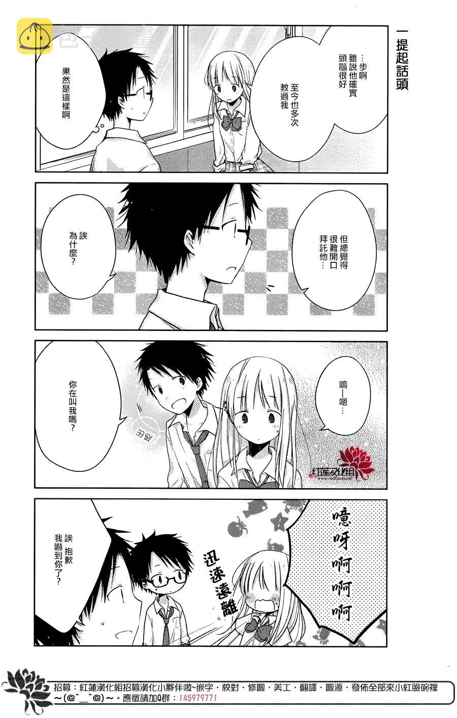 第16话 第6页