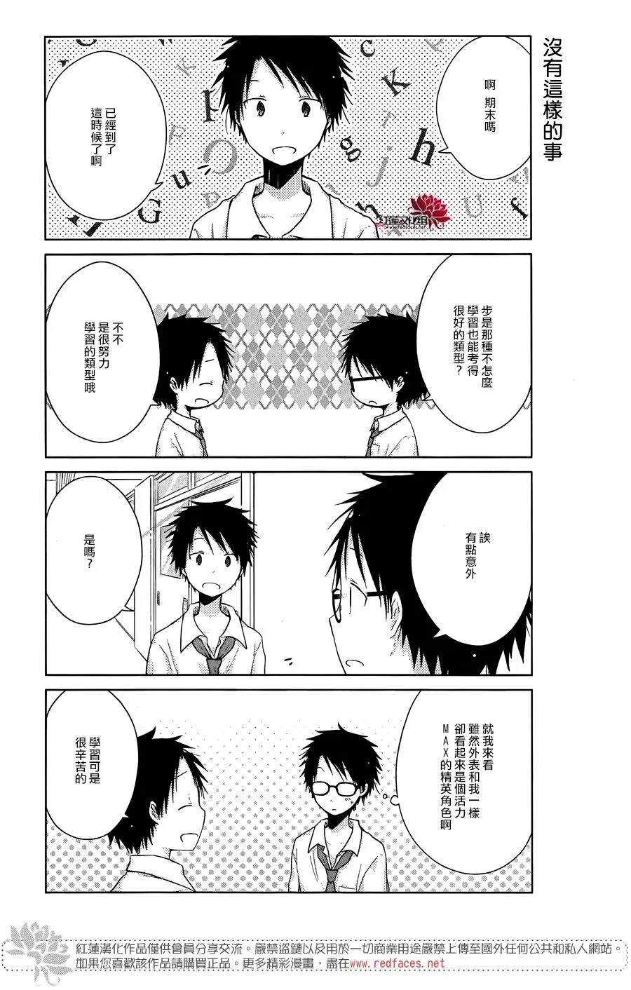 第16话 第7页