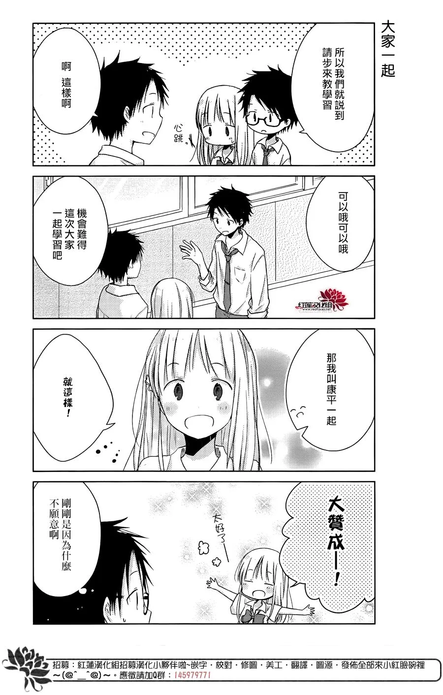 第16话 第8页