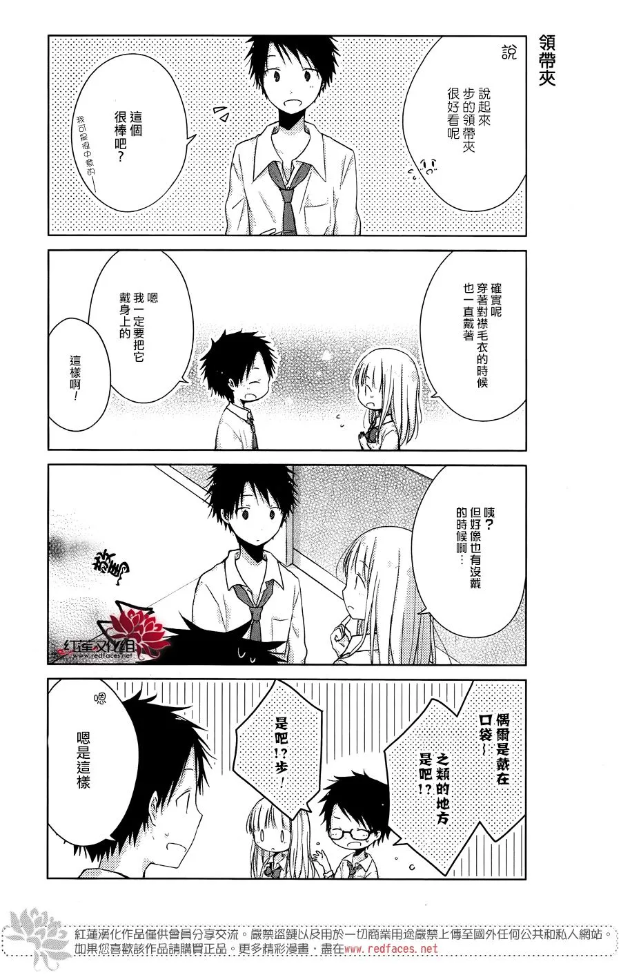 第16话 第9页