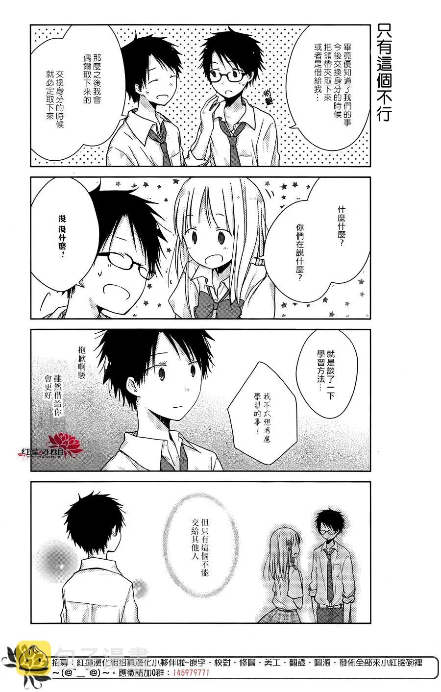 第16话 第10页