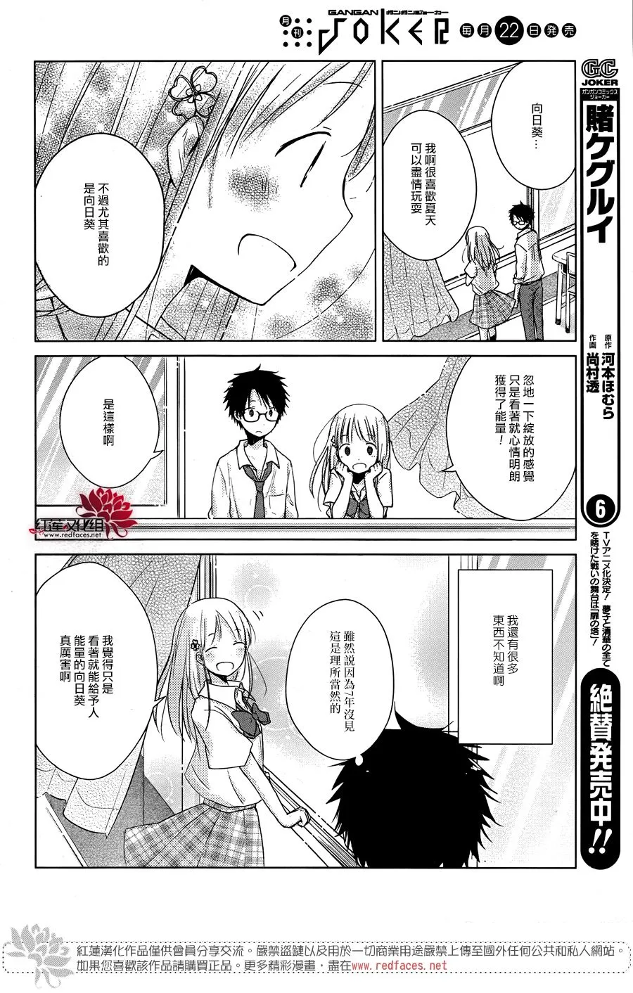 第16话 第13页