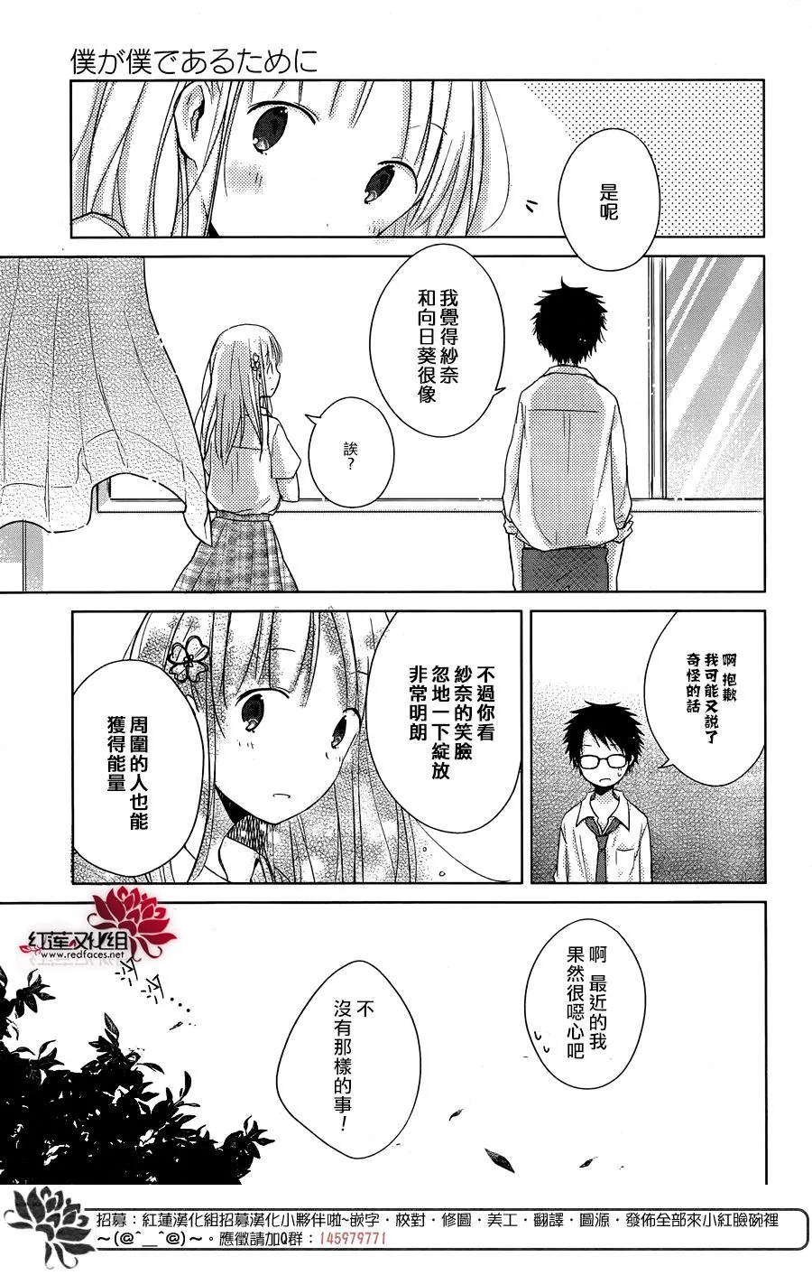 第16话 第14页