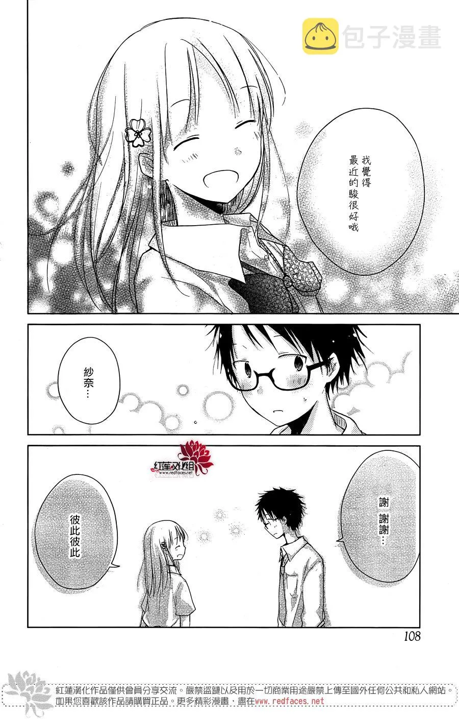 第16话 第15页