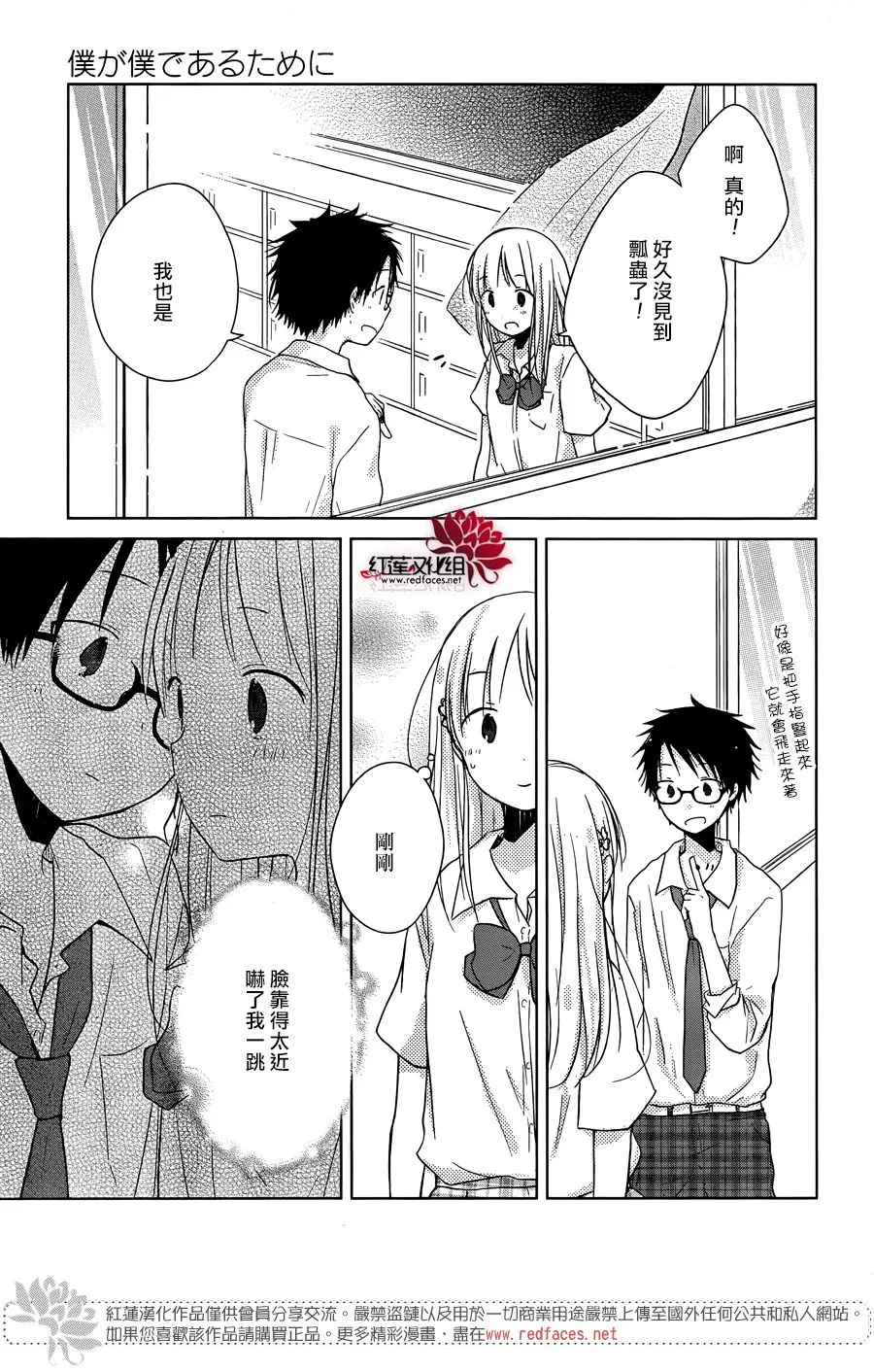 第16话 第19页