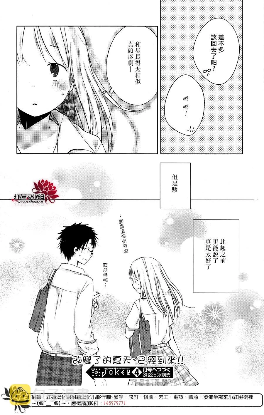 第16话 第20页