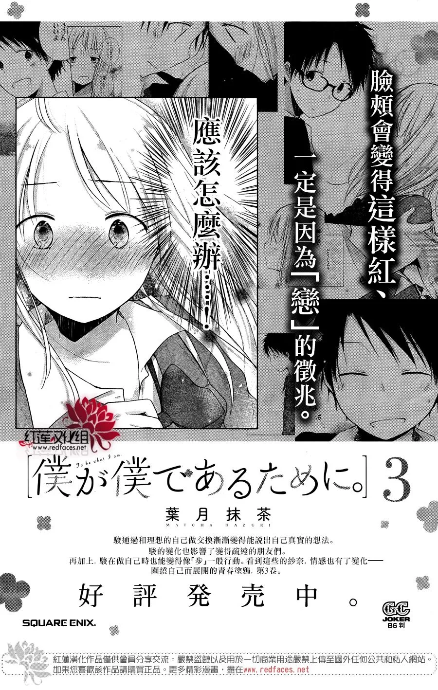 第16话 第21页