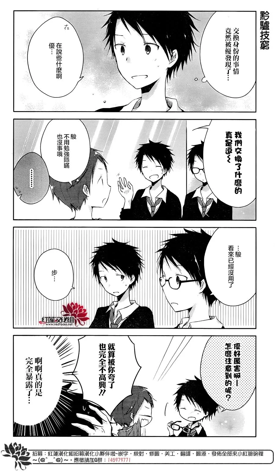 第15话 第3页