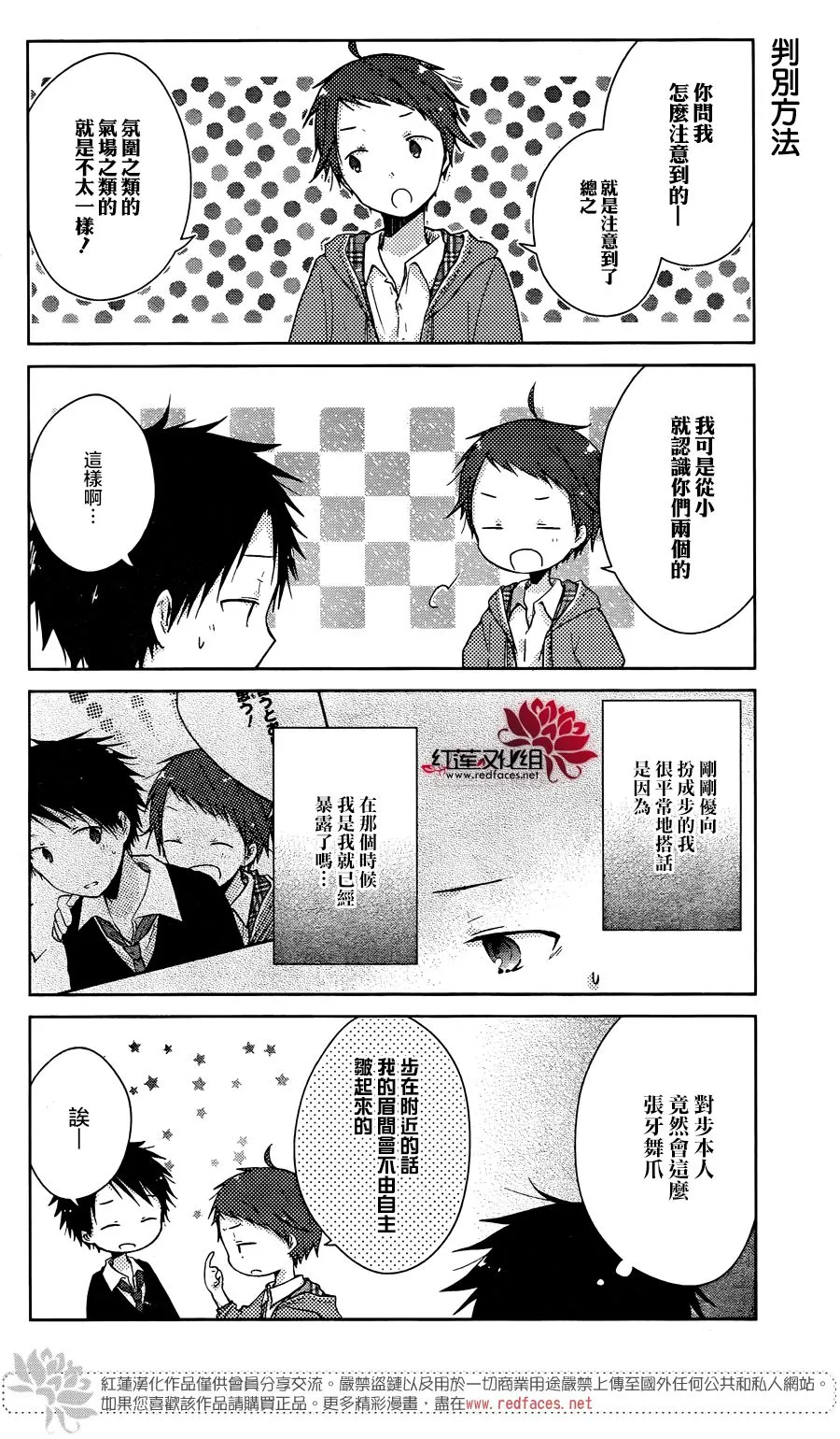 第15话 第4页