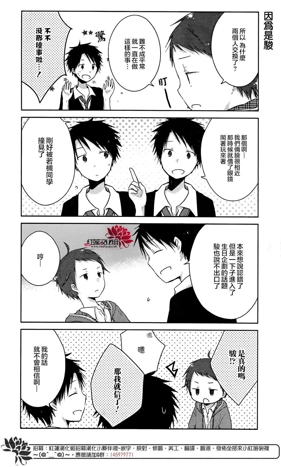 第15话 第5页