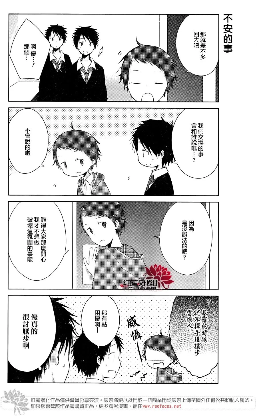 第15话 第6页