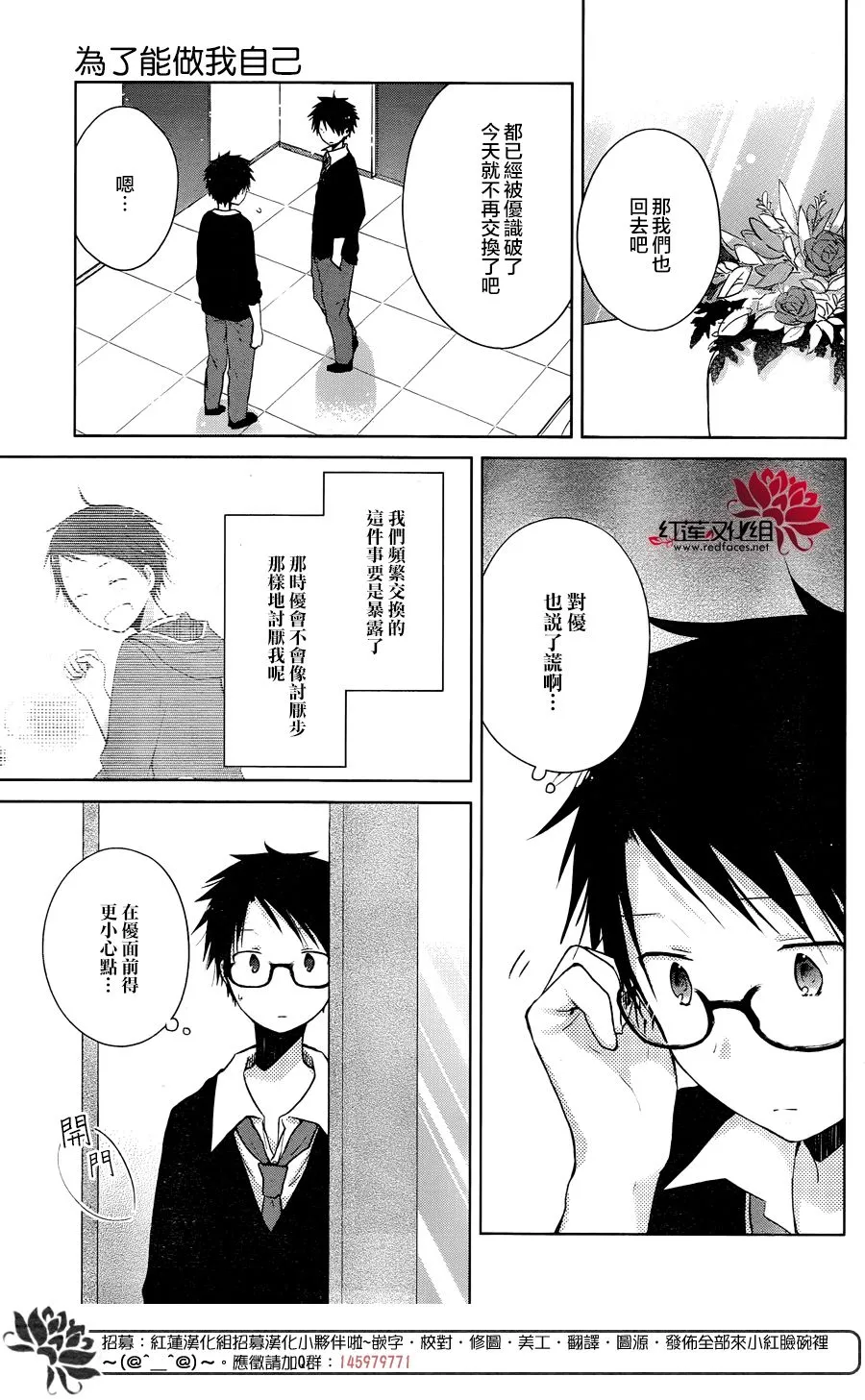第15话 第7页