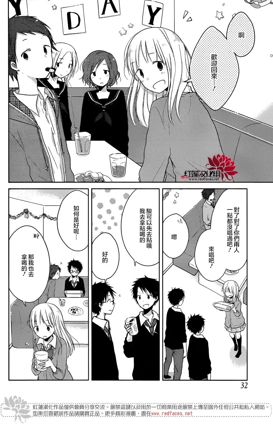 第15话 第8页