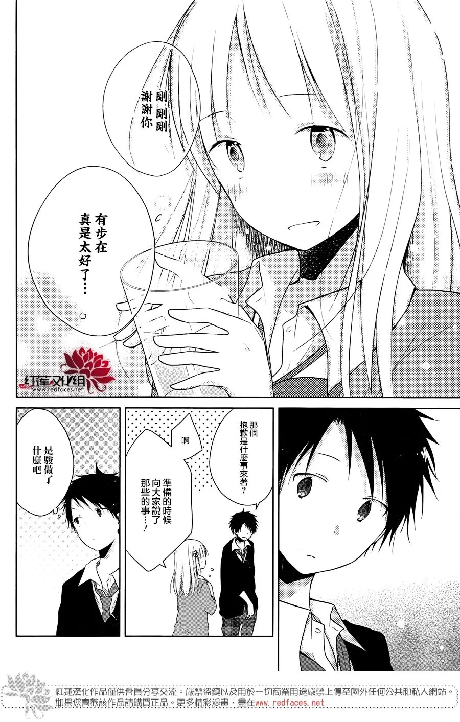 第15话 第10页