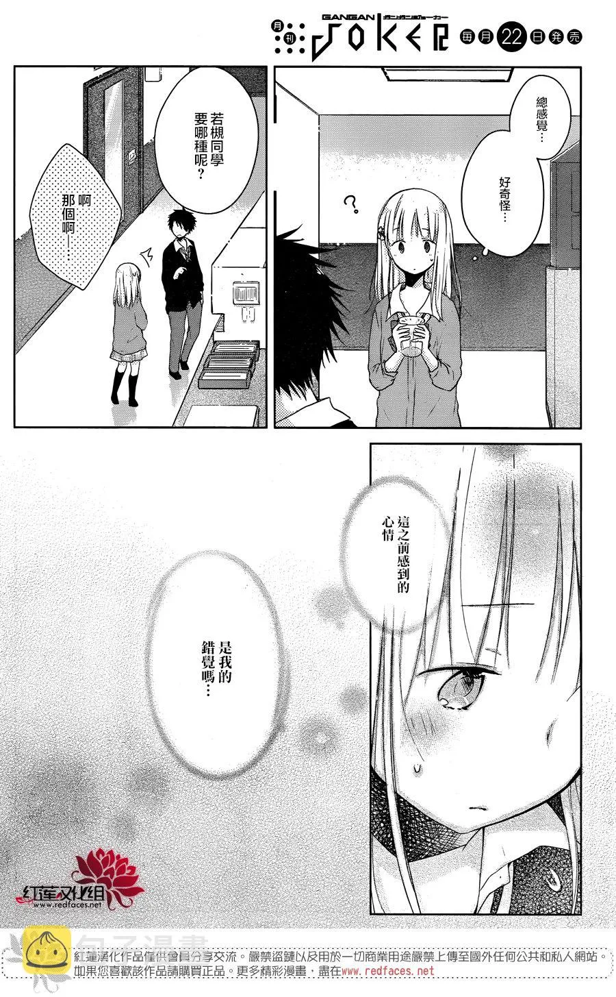 第15话 第12页