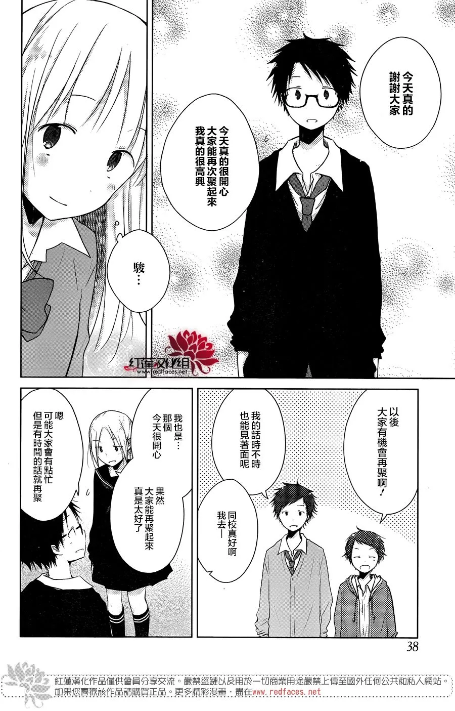第15话 第14页