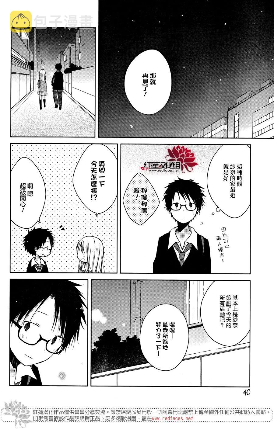 第15话 第16页