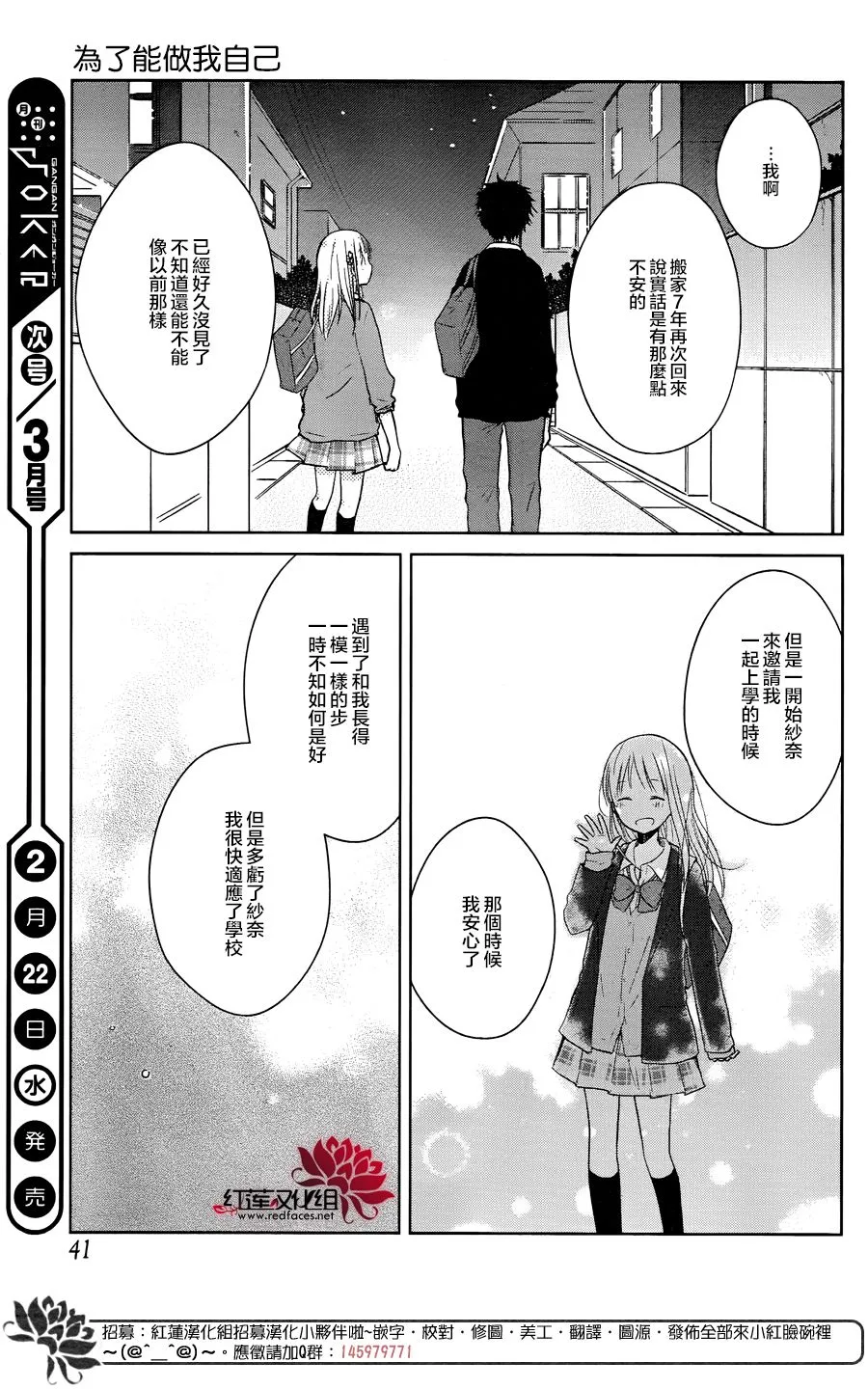 第15话 第17页