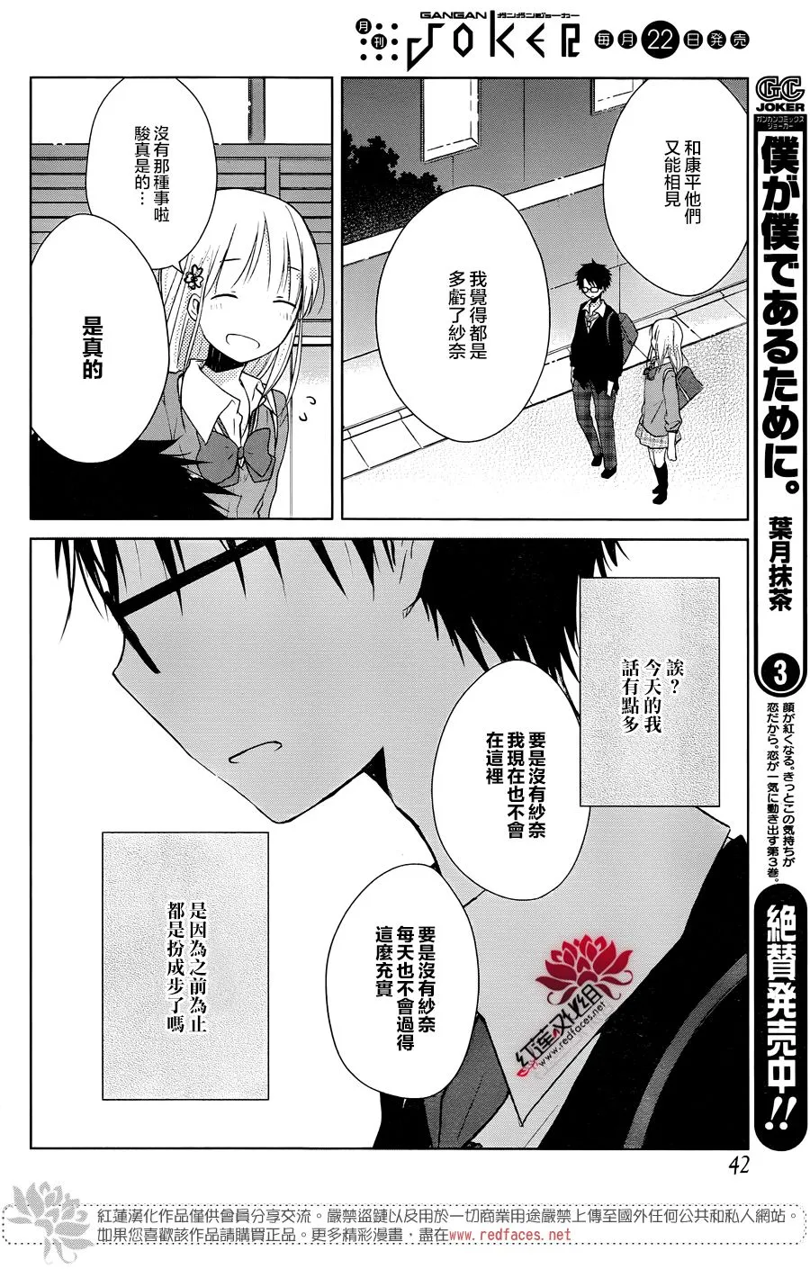第15话 第18页