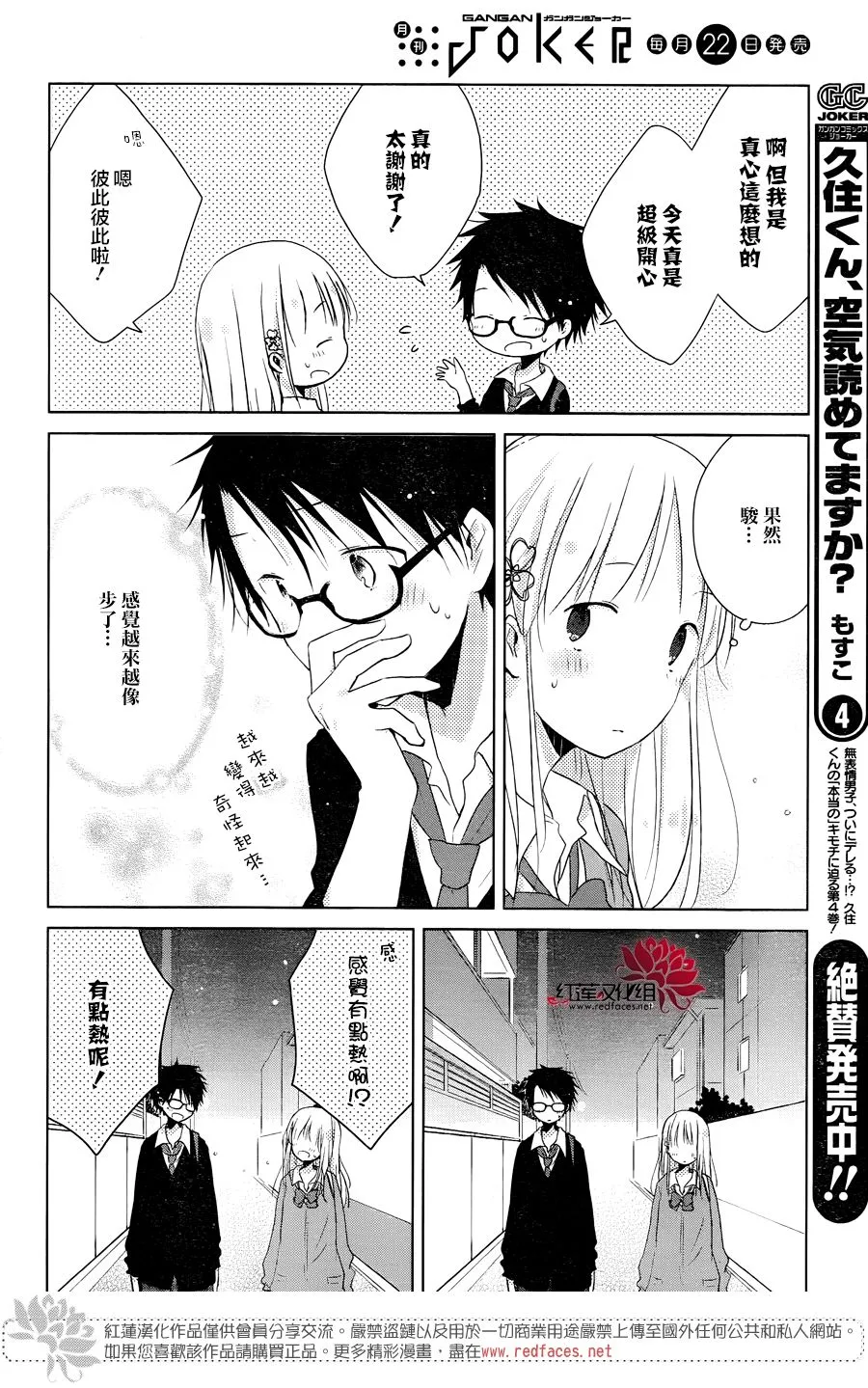 第15话 第21页