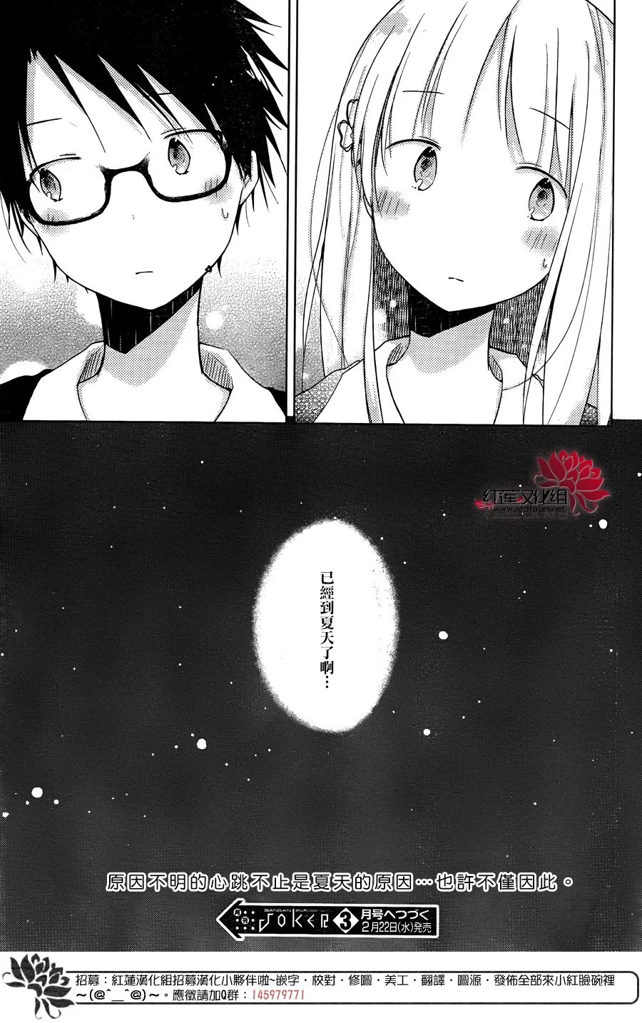 第15话 第22页