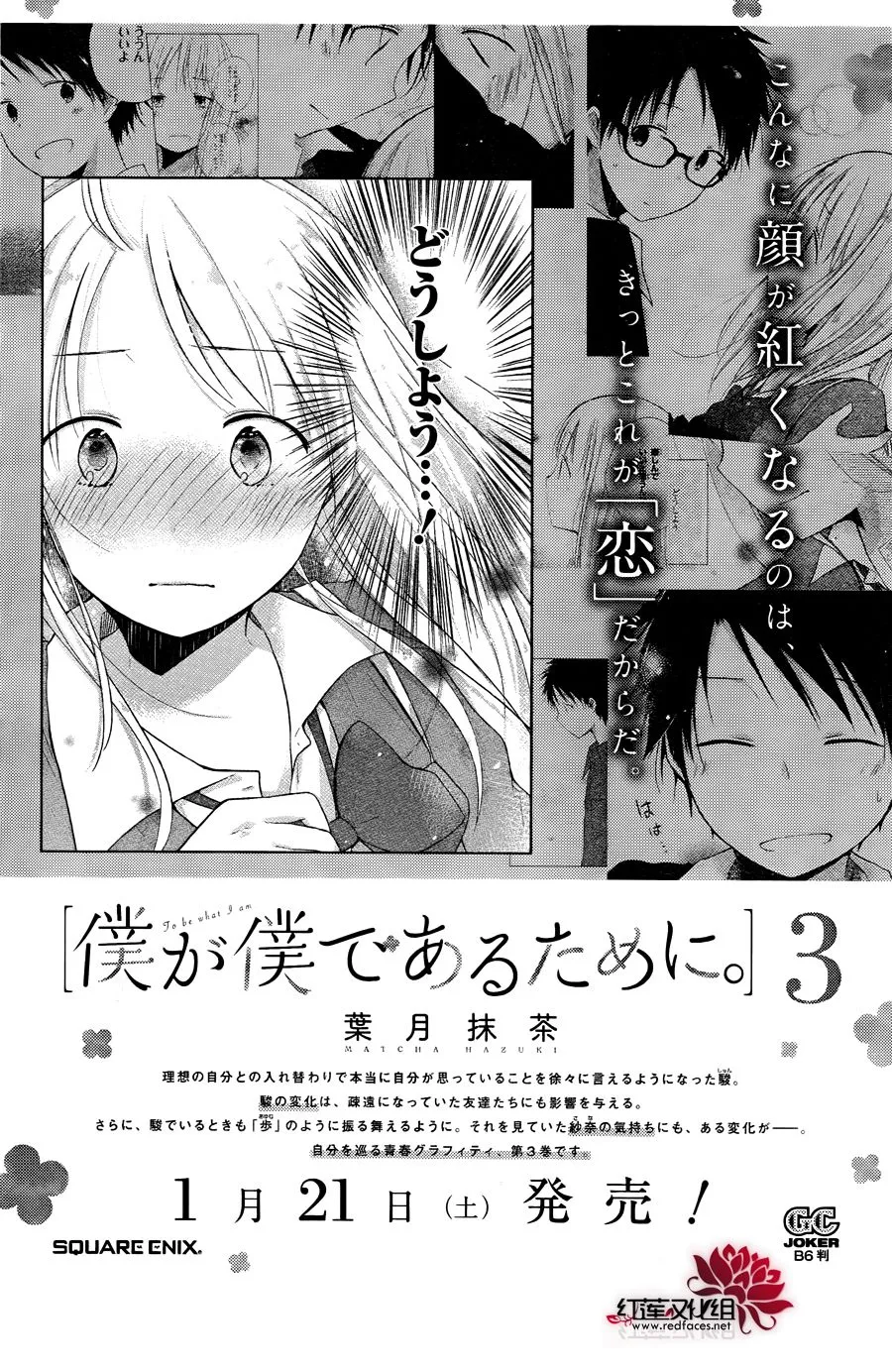 第15话 第23页