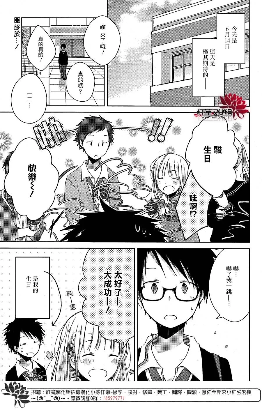 第14话 第2页