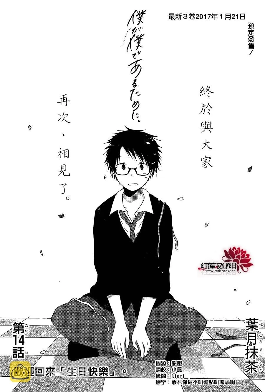 第14话 第3页