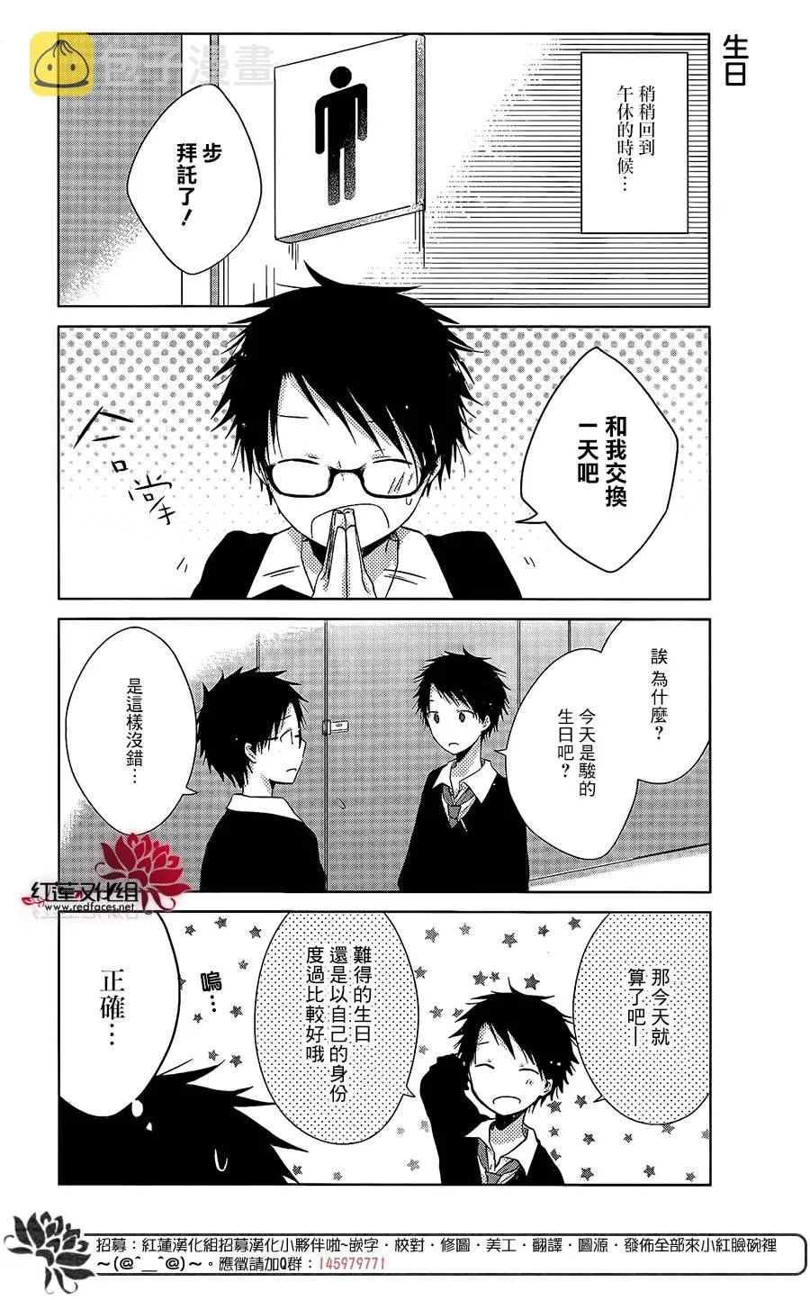 第14话 第4页