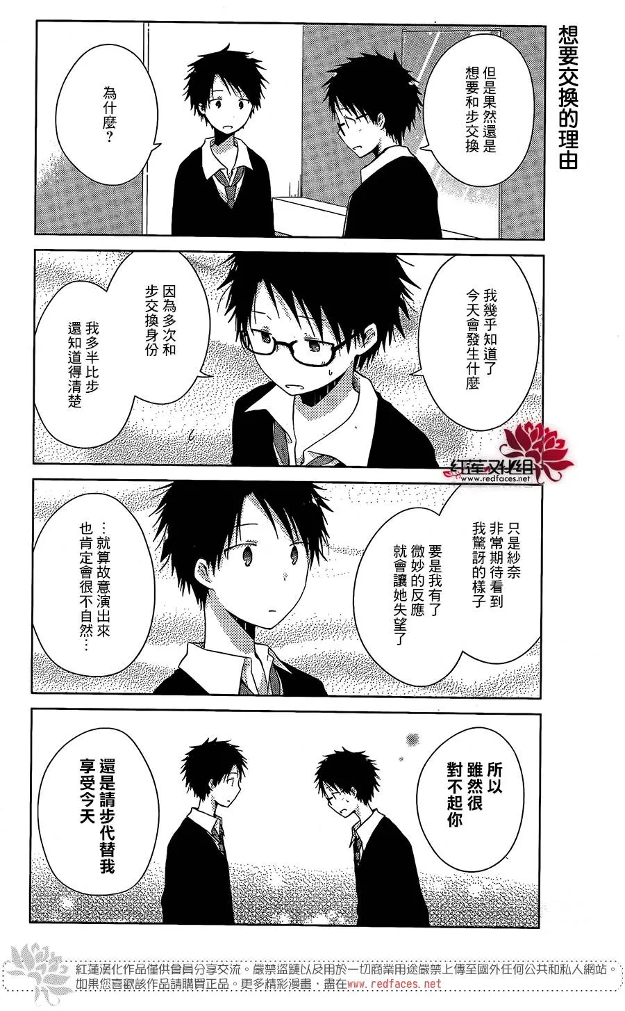 第14话 第5页