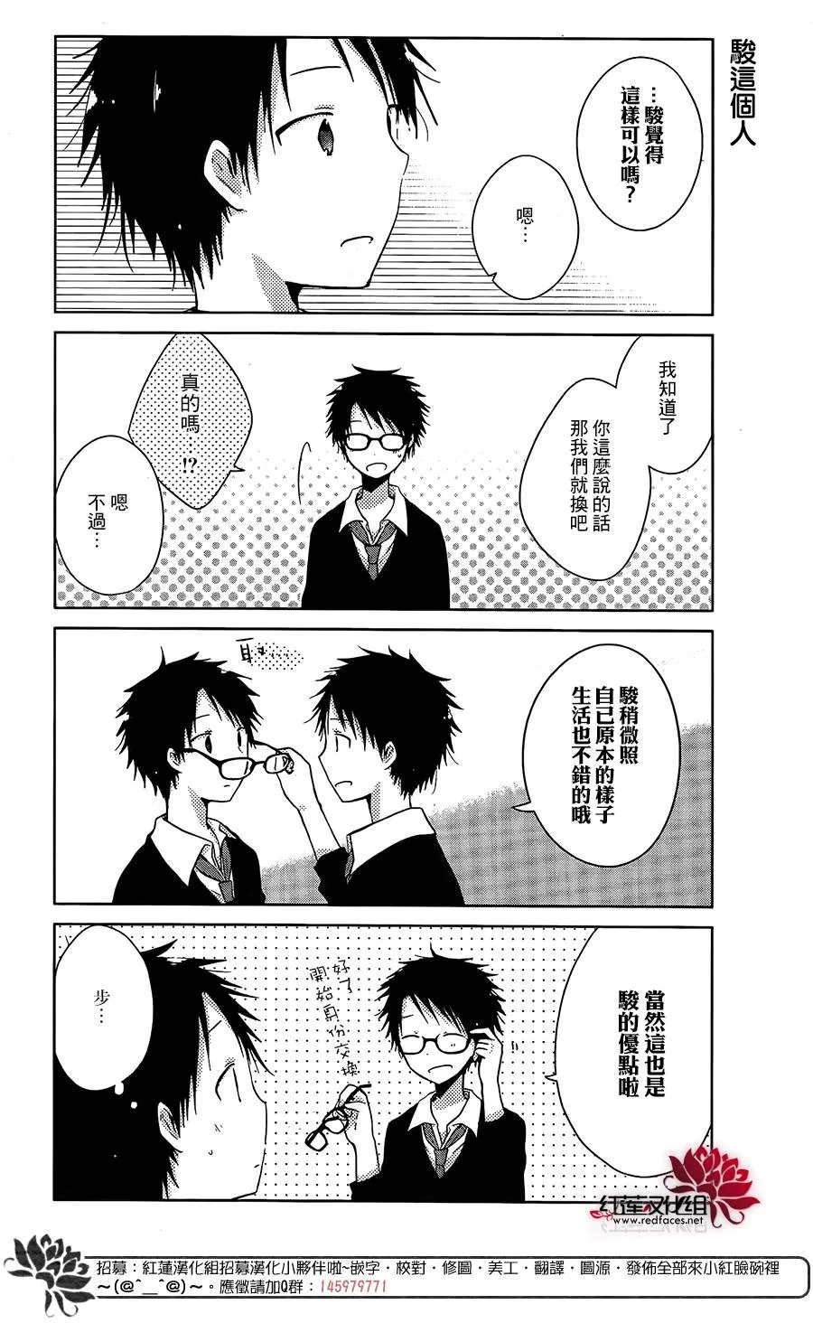 第14话 第6页