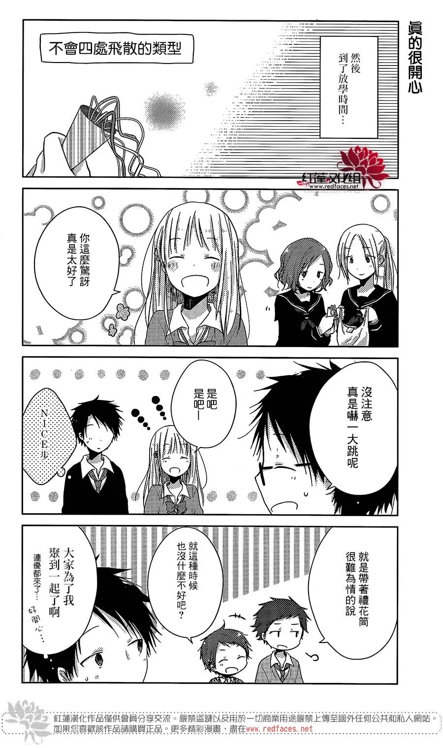第14话 第7页
