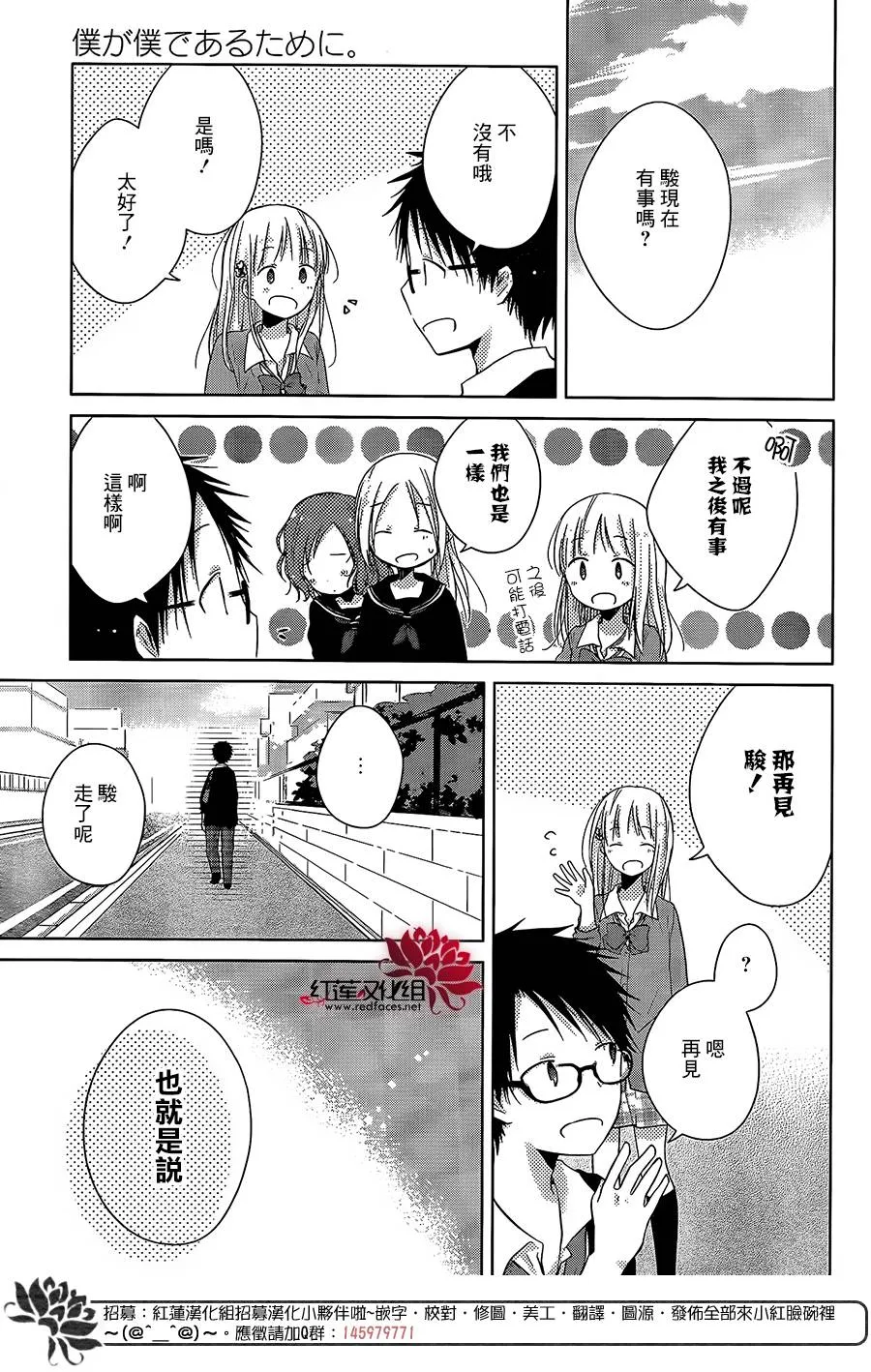 第14话 第8页